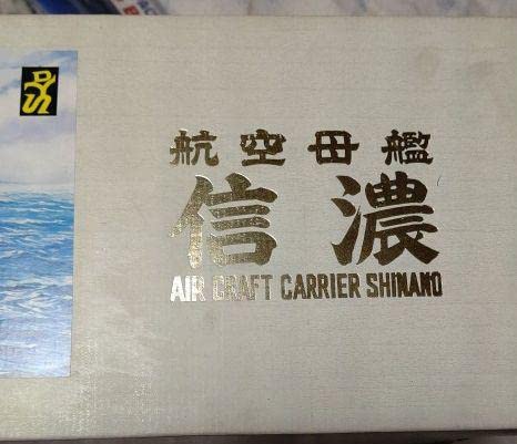 Amazon.co.jp: 童友社 1/250 空母 信濃 : おもちゃ